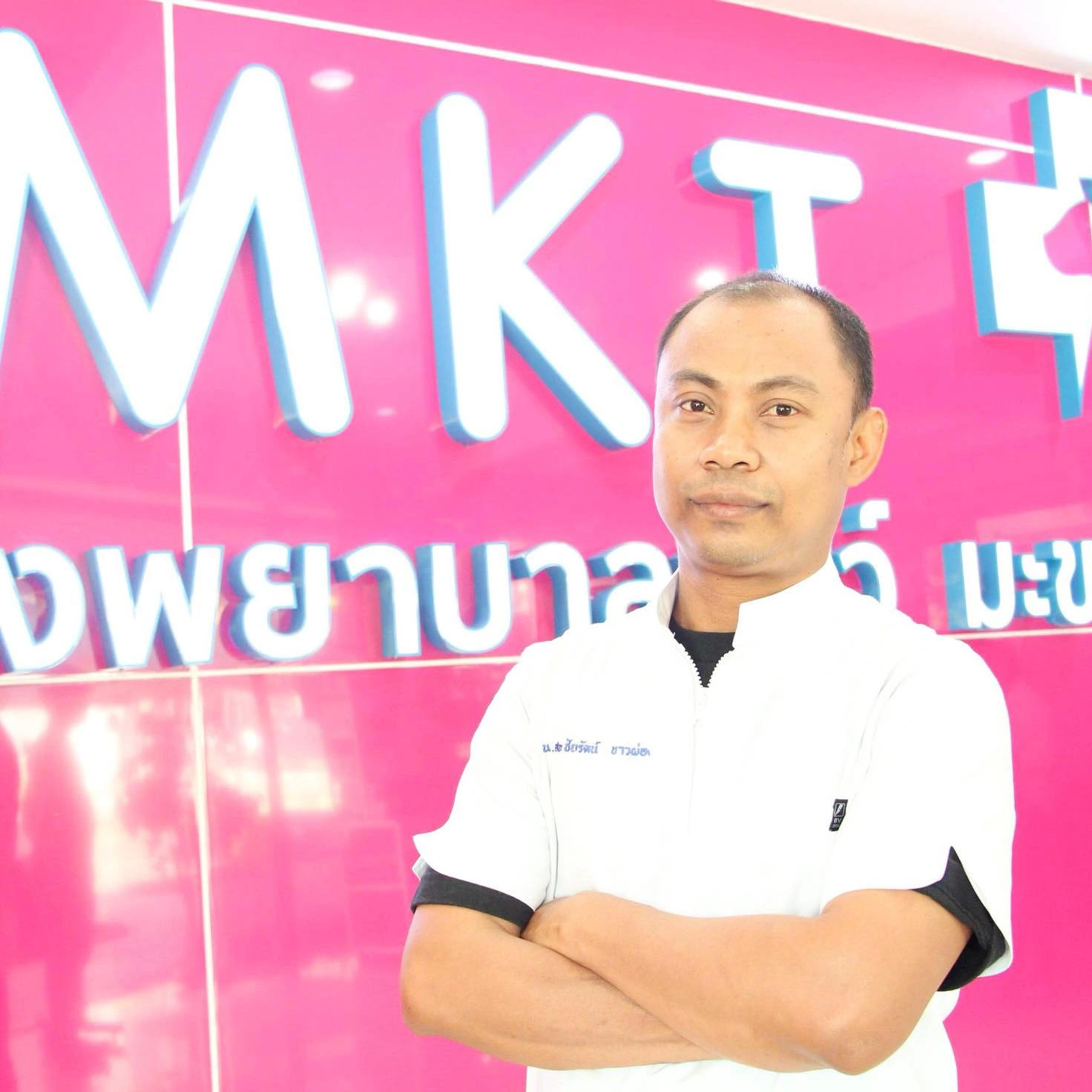 น.สพ. สัตวแพทย์ผู้อำนวยการ โรงพยาบาลสัตว์มะขามเตี้ย